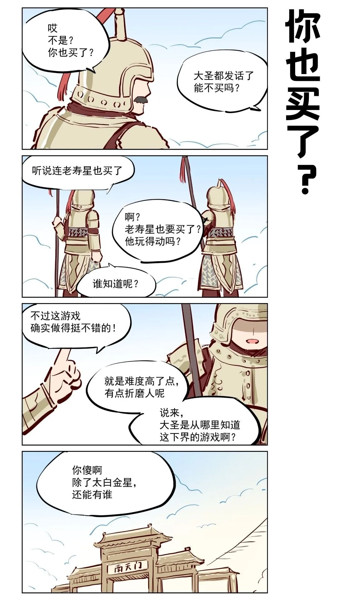 番外18 王牌推销员 第3页