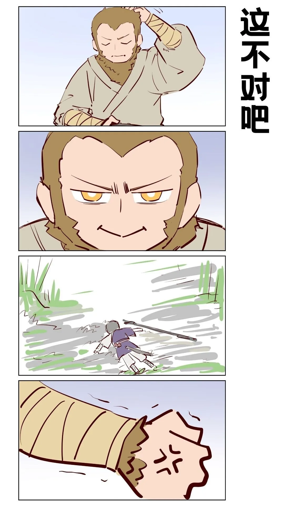 番外19 我是主角 第3页