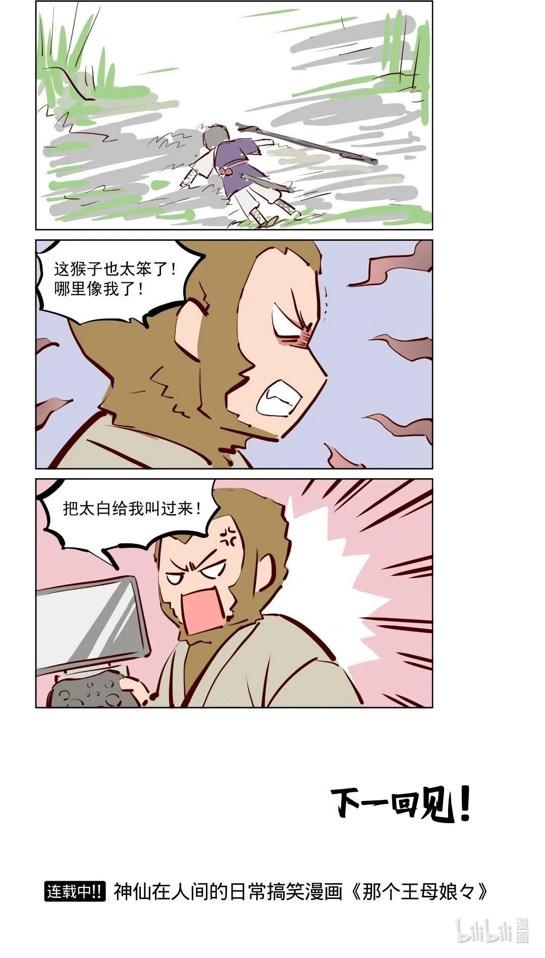番外19 我是主角 第4页