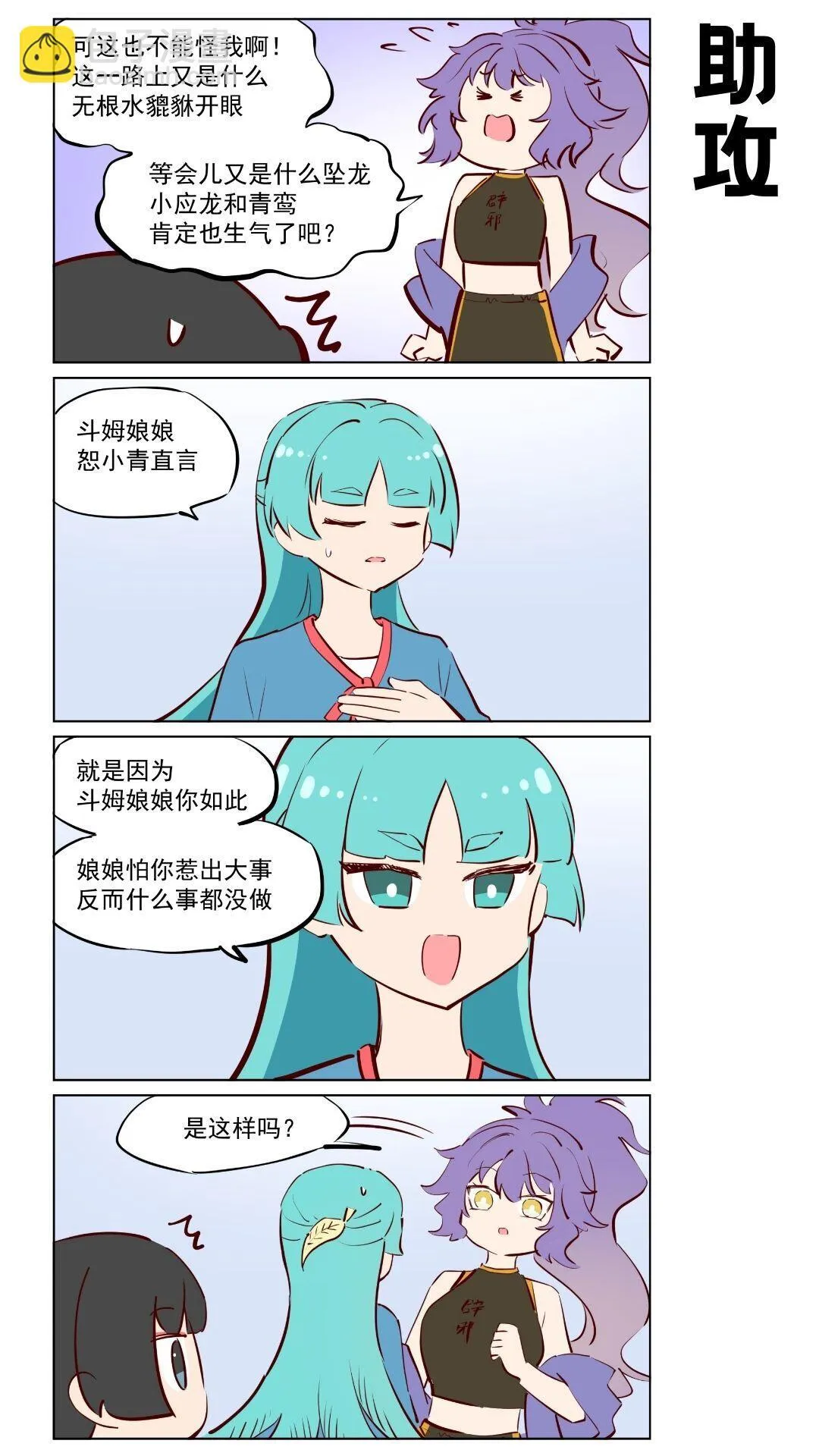 第78话 雷霆与正义 第6页