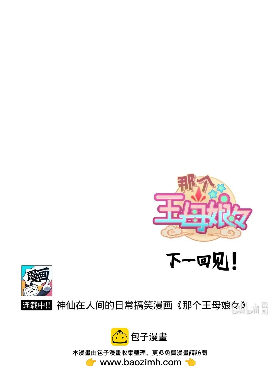 第78话 雷霆与正义 第8页