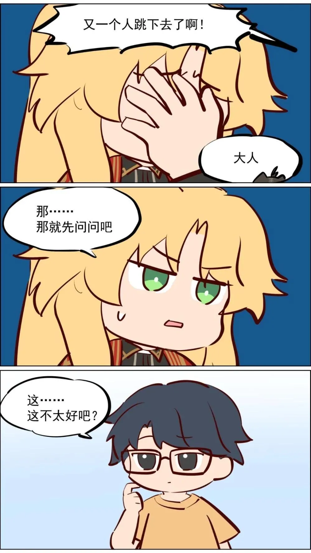 赵公明01 做个财神不容易 第8页