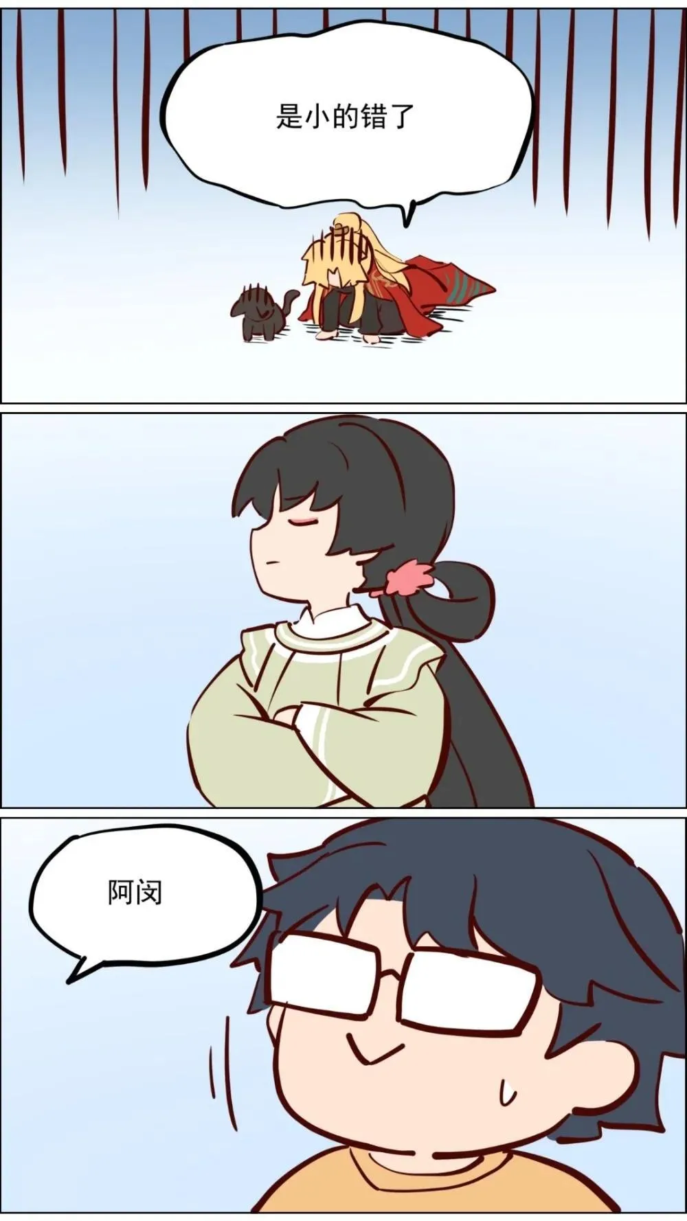 赵公明01 做个财神不容易 第13页