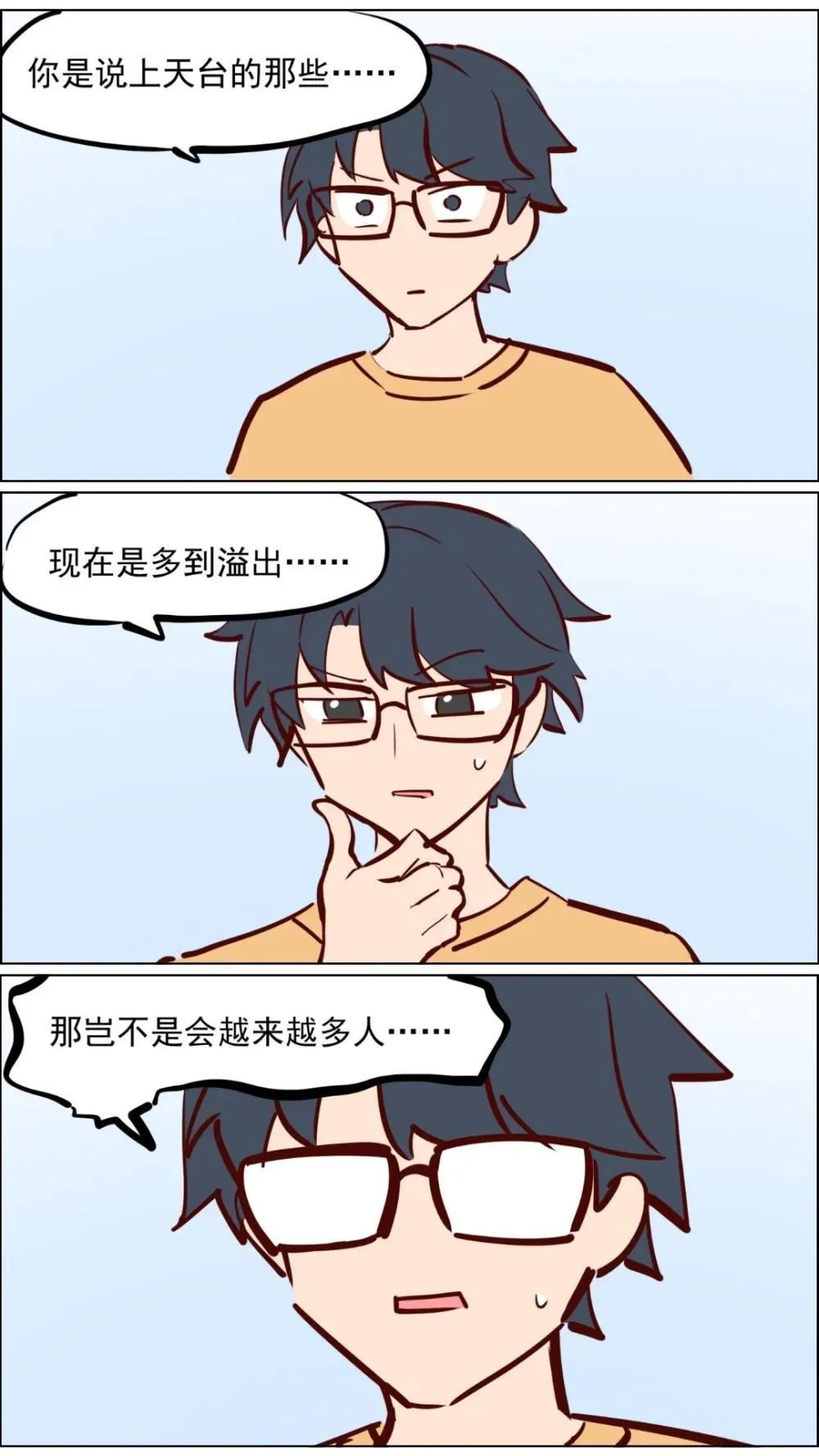 赵公明01 做个财神不容易 第18页