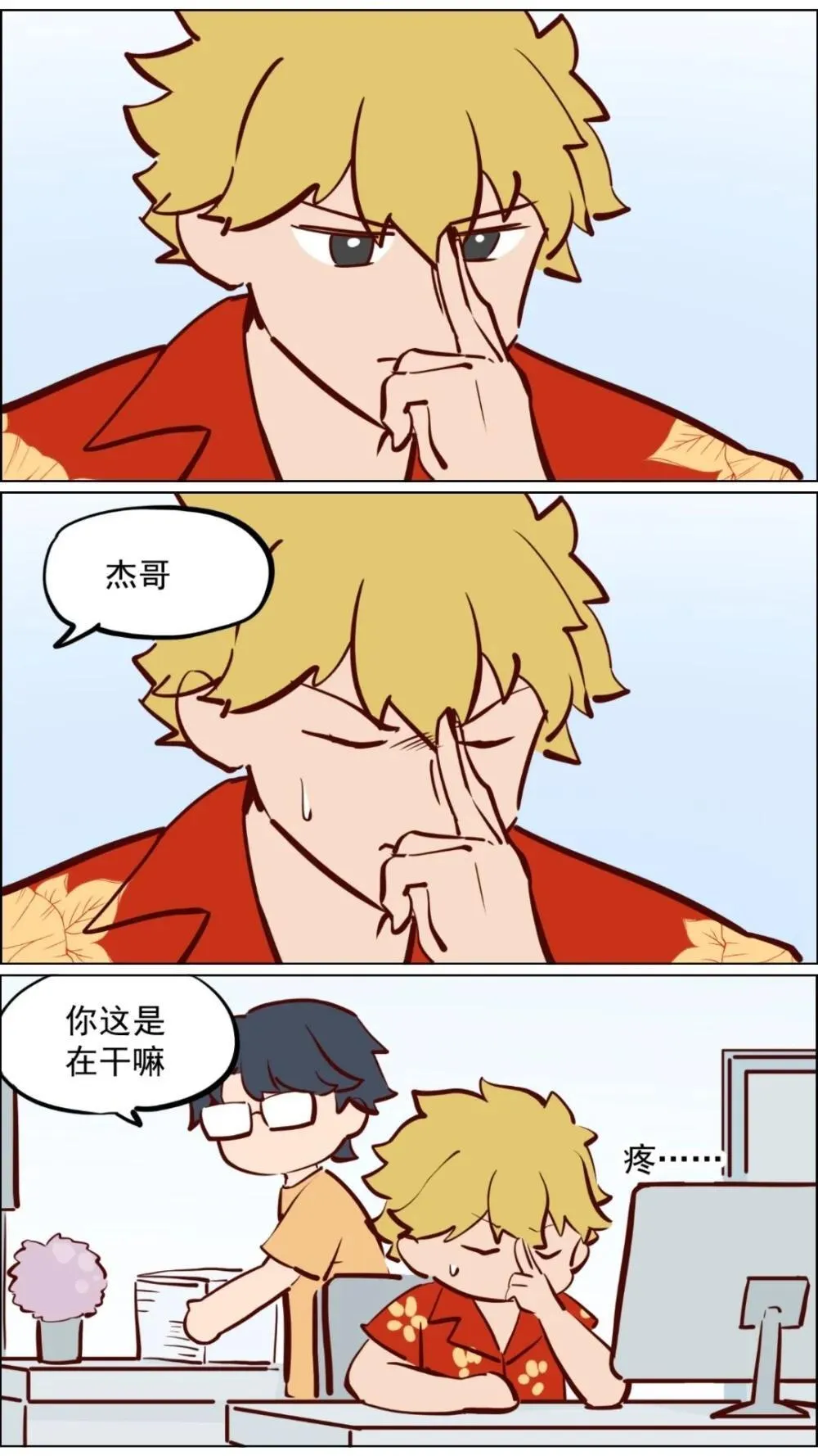 赵公明01 做个财神不容易 第22页