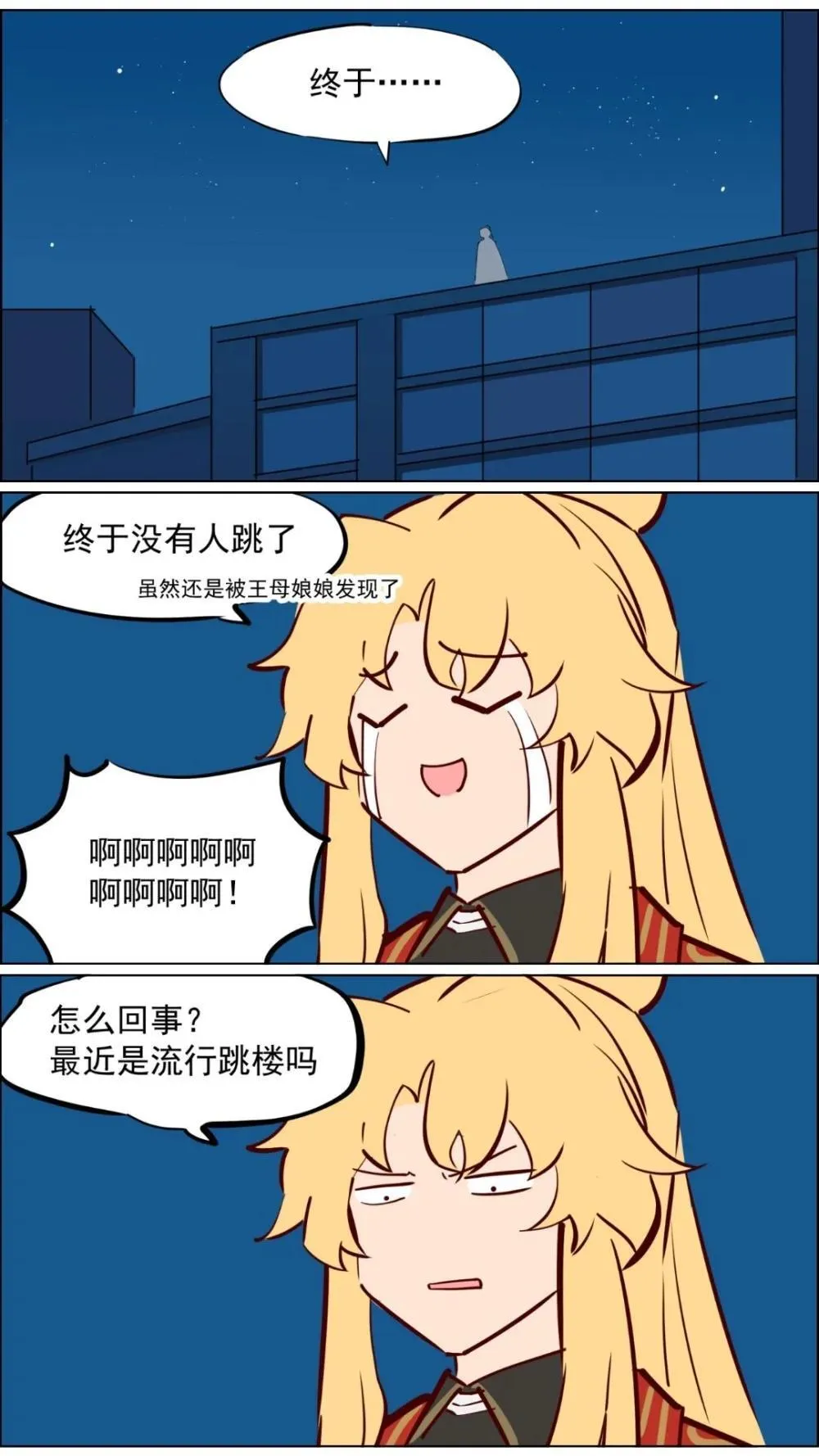 赵公明01 做个财神不容易 第26页