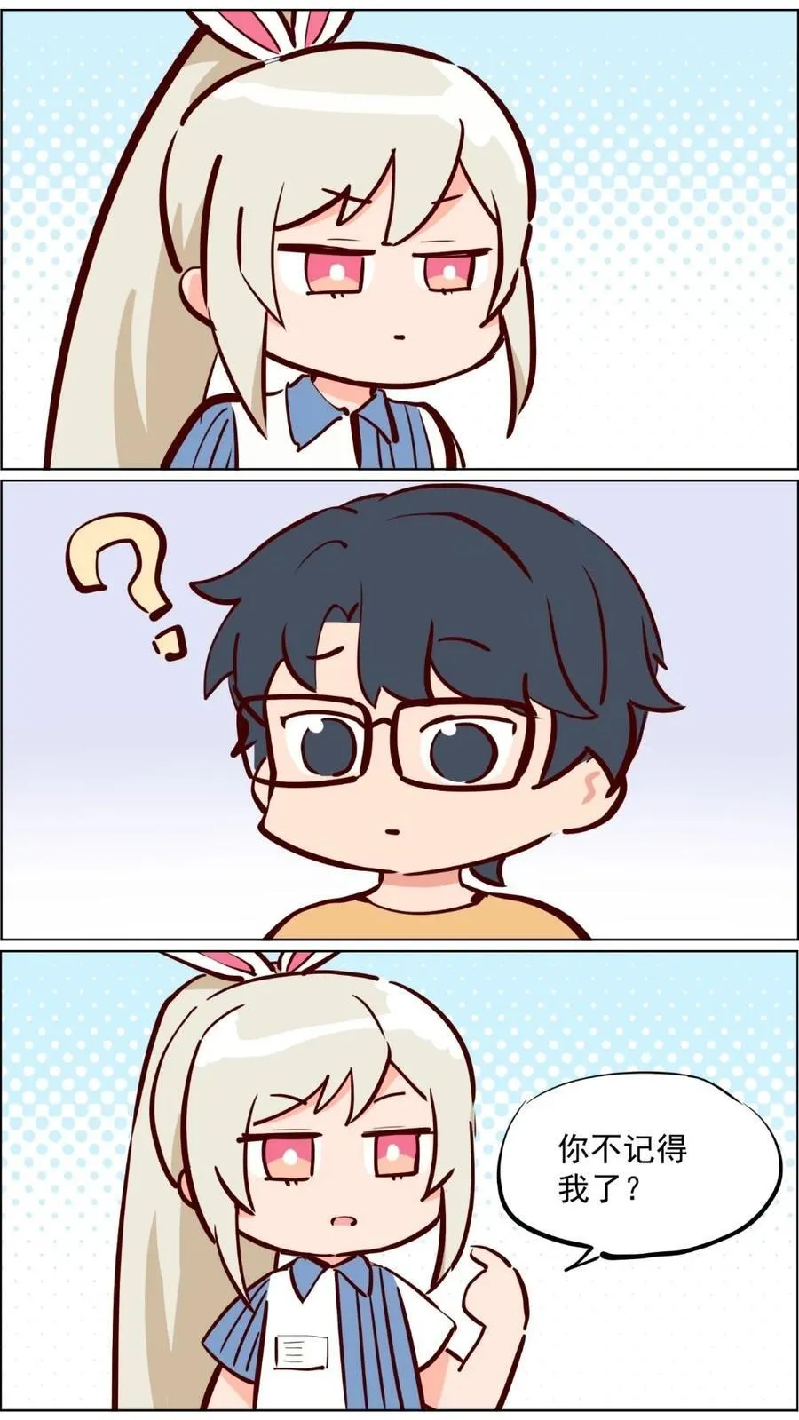 第82话 兔子少女不会梦到嫦娥 第6页
