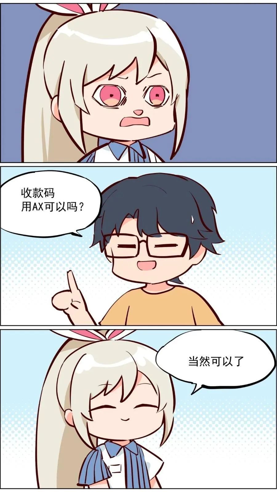 第82话 兔子少女不会梦到嫦娥 第8页