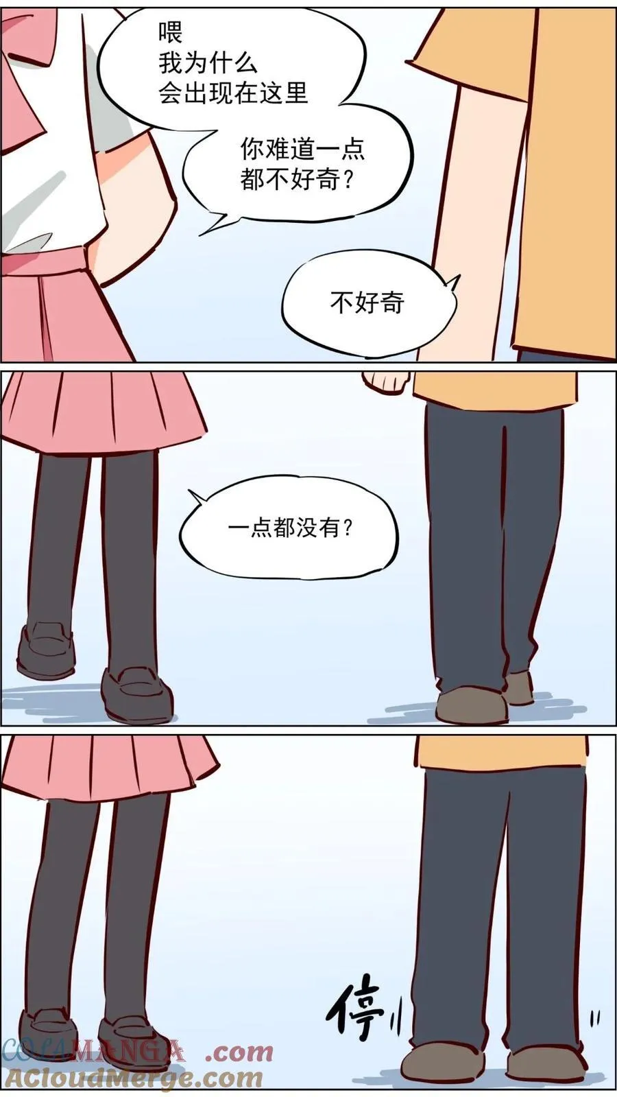 第82话 兔子少女不会梦到嫦娥 第19页