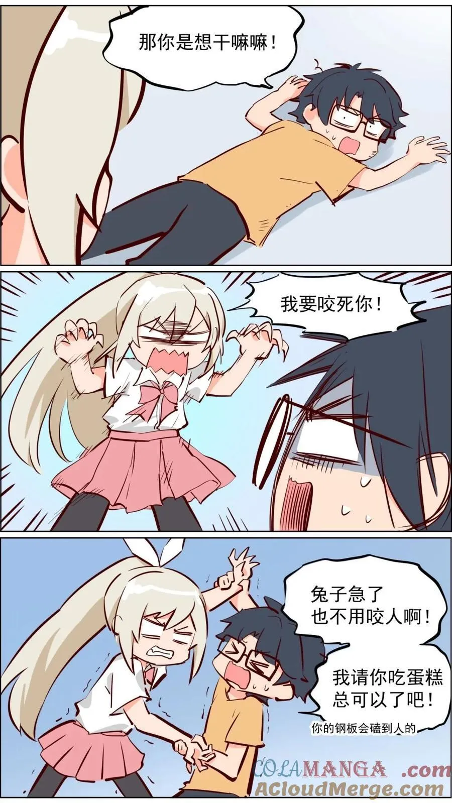 第82话 兔子少女不会梦到嫦娥 第23页