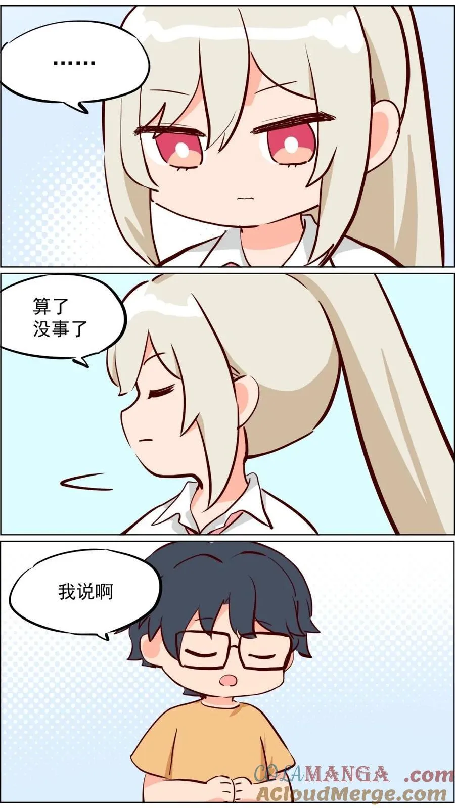 第82话 兔子少女不会梦到嫦娥 第39页