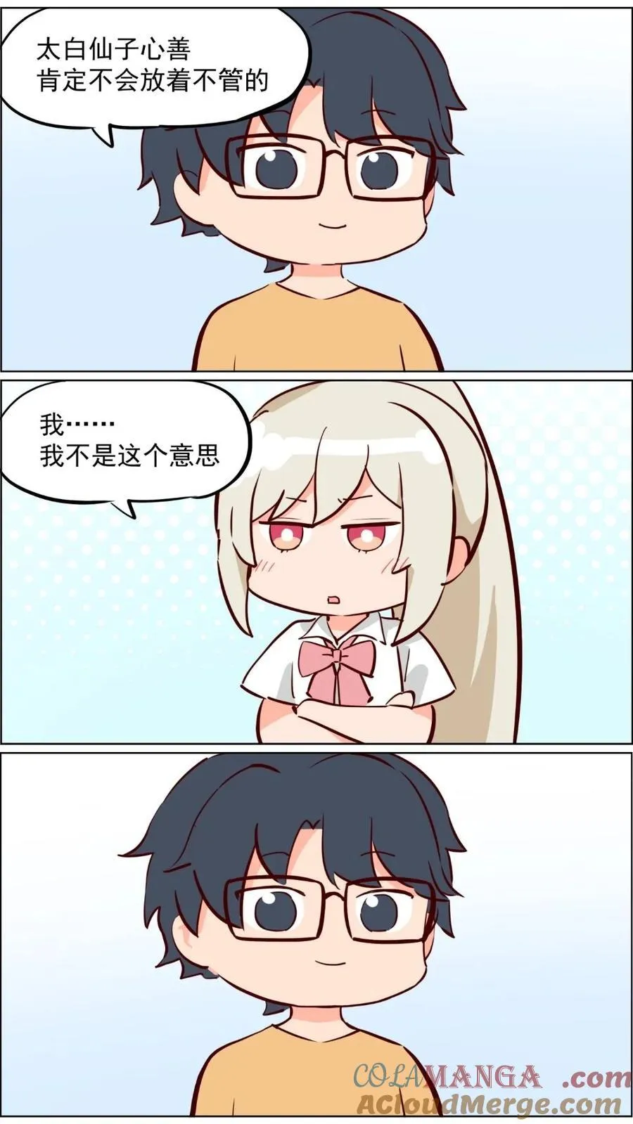 第82话 兔子少女不会梦到嫦娥 第41页