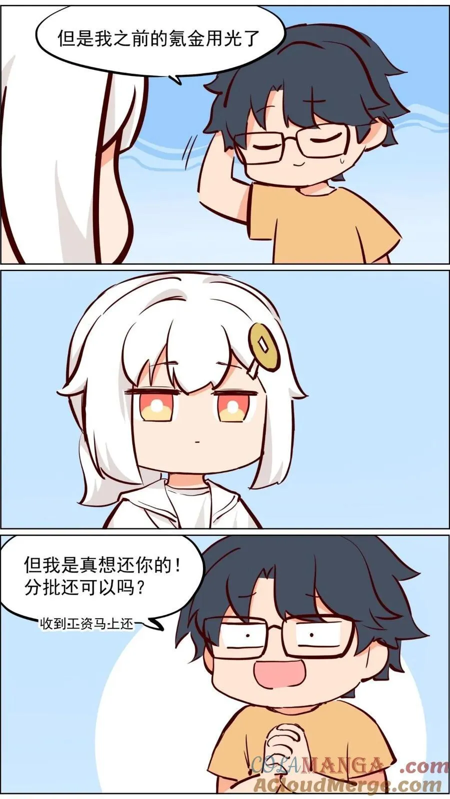 第83话 科学与玄学都要相信 第5页