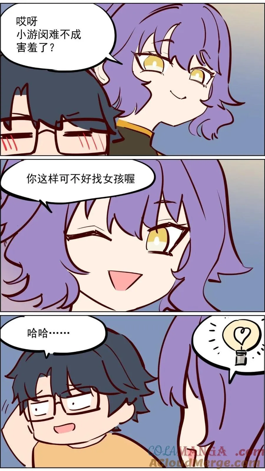 第83话 科学与玄学都要相信 第21页