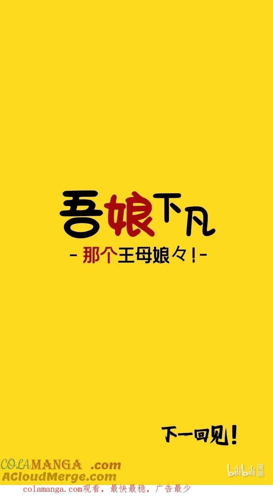 第84话 家人之间难免有矛盾 第12页