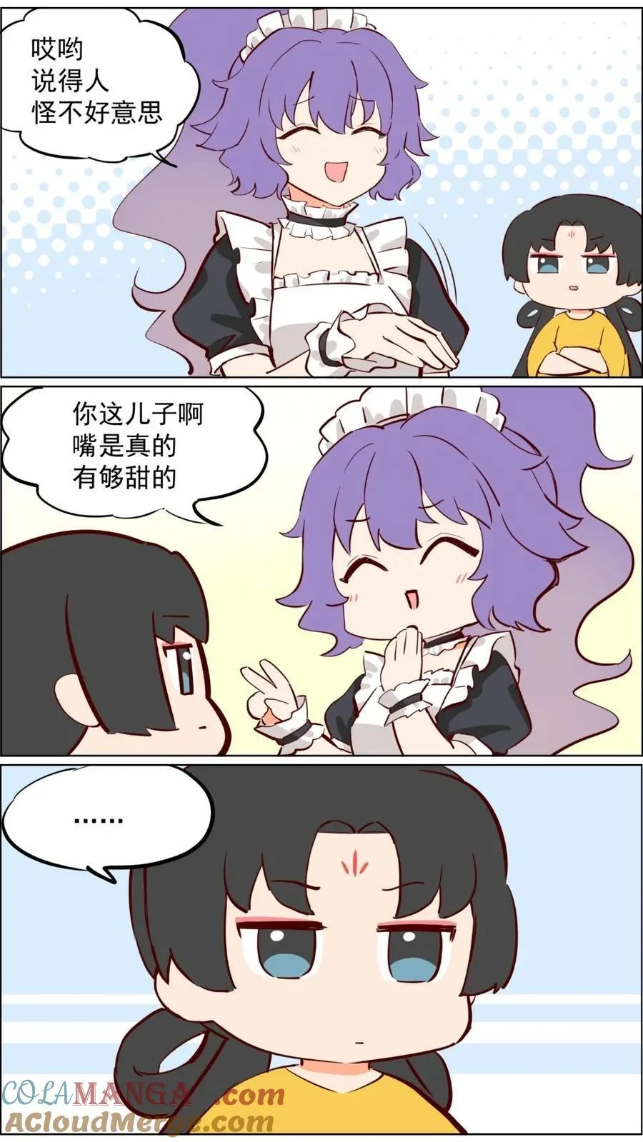 第85话 我妈的大仙朋友 第2页