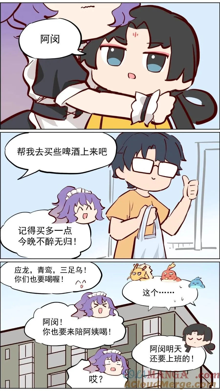 第85话 我妈的大仙朋友 第5页