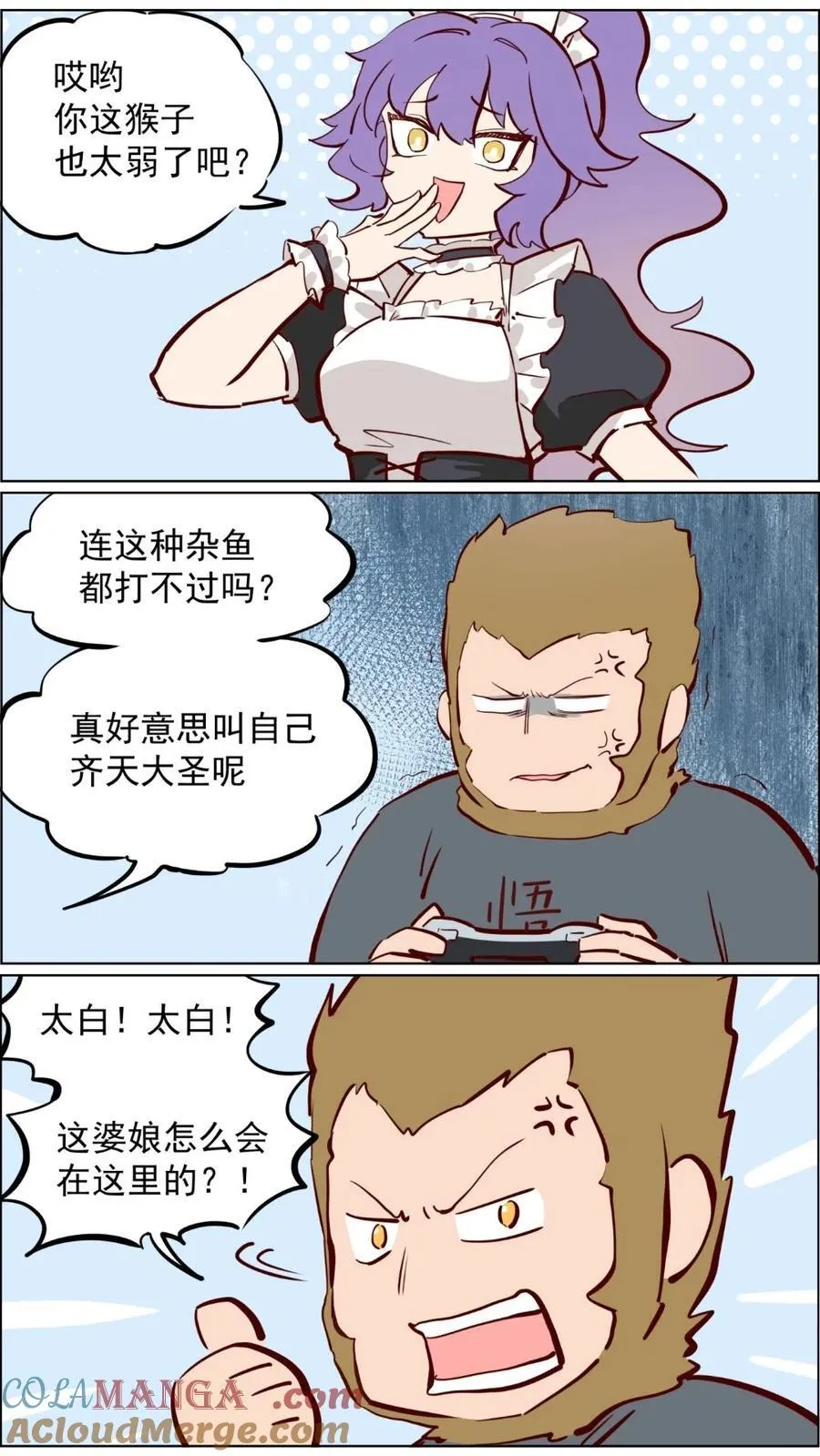 第85话 我妈的大仙朋友 第6页