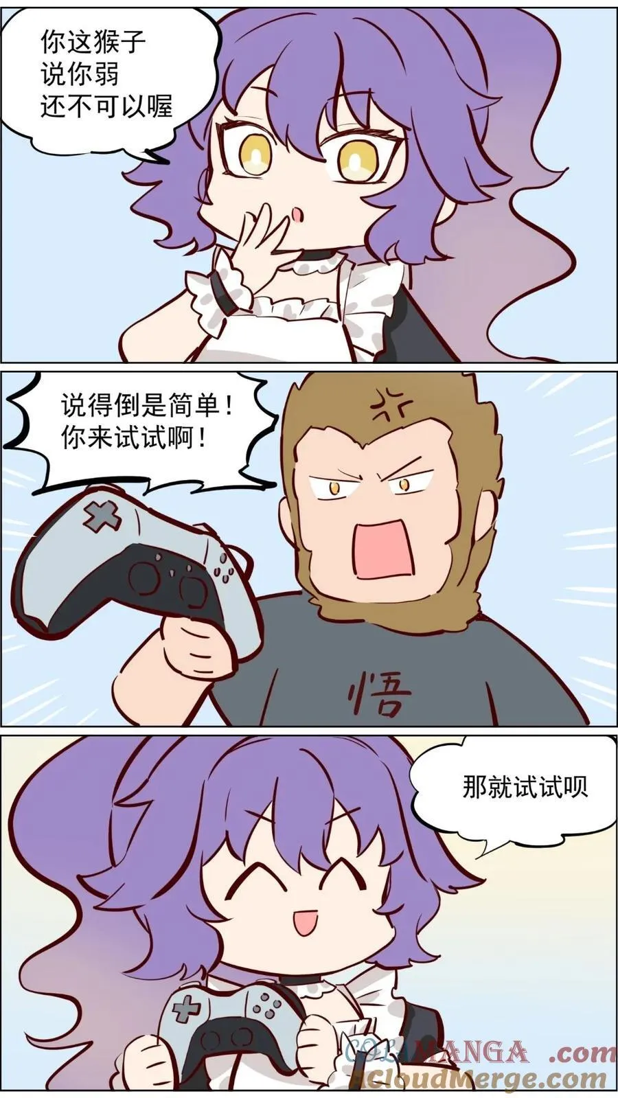 第85话 我妈的大仙朋友 第7页