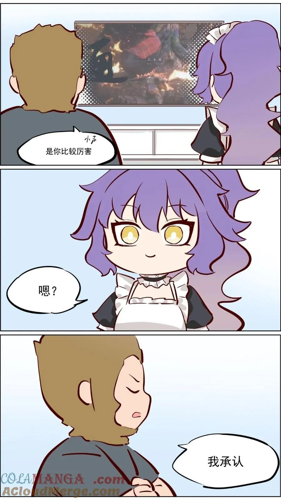 第85话 我妈的大仙朋友 第9页