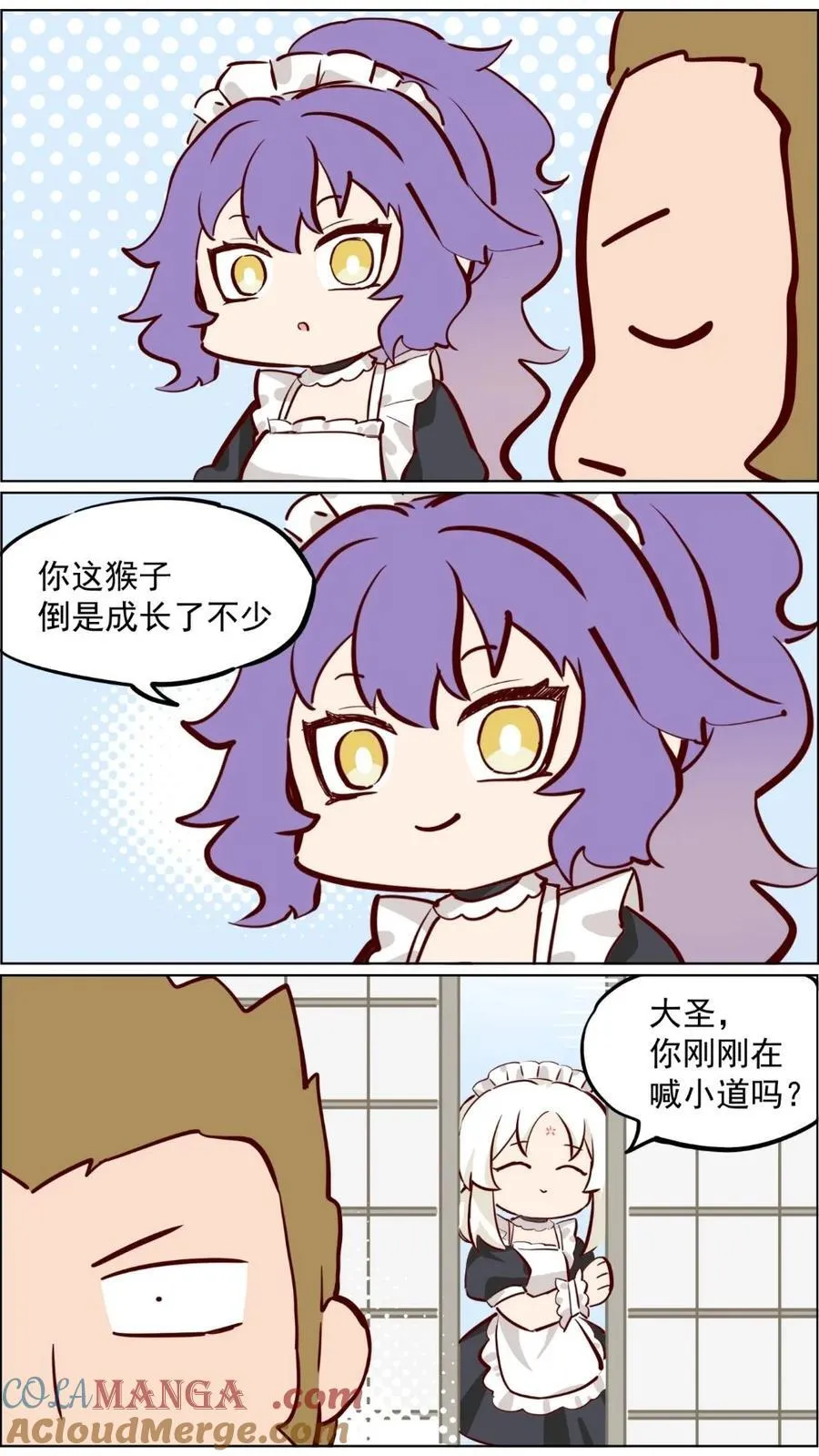 第85话 我妈的大仙朋友 第10页