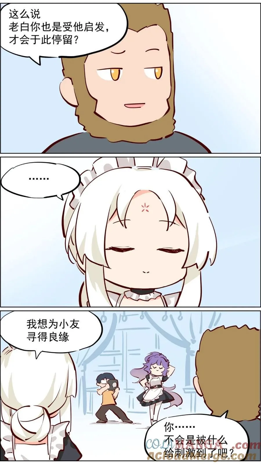 第86话 大圣我是你的粉丝呀 第5页