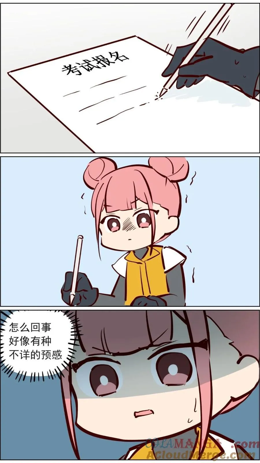 第87话 土地考试开始啦！ 第4页