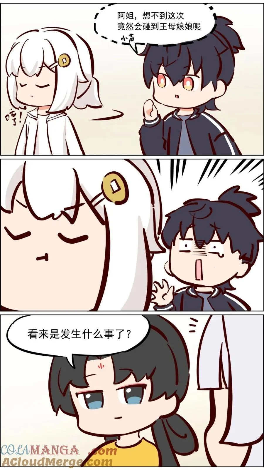 第88话 土地考试，王母当考官 第2页