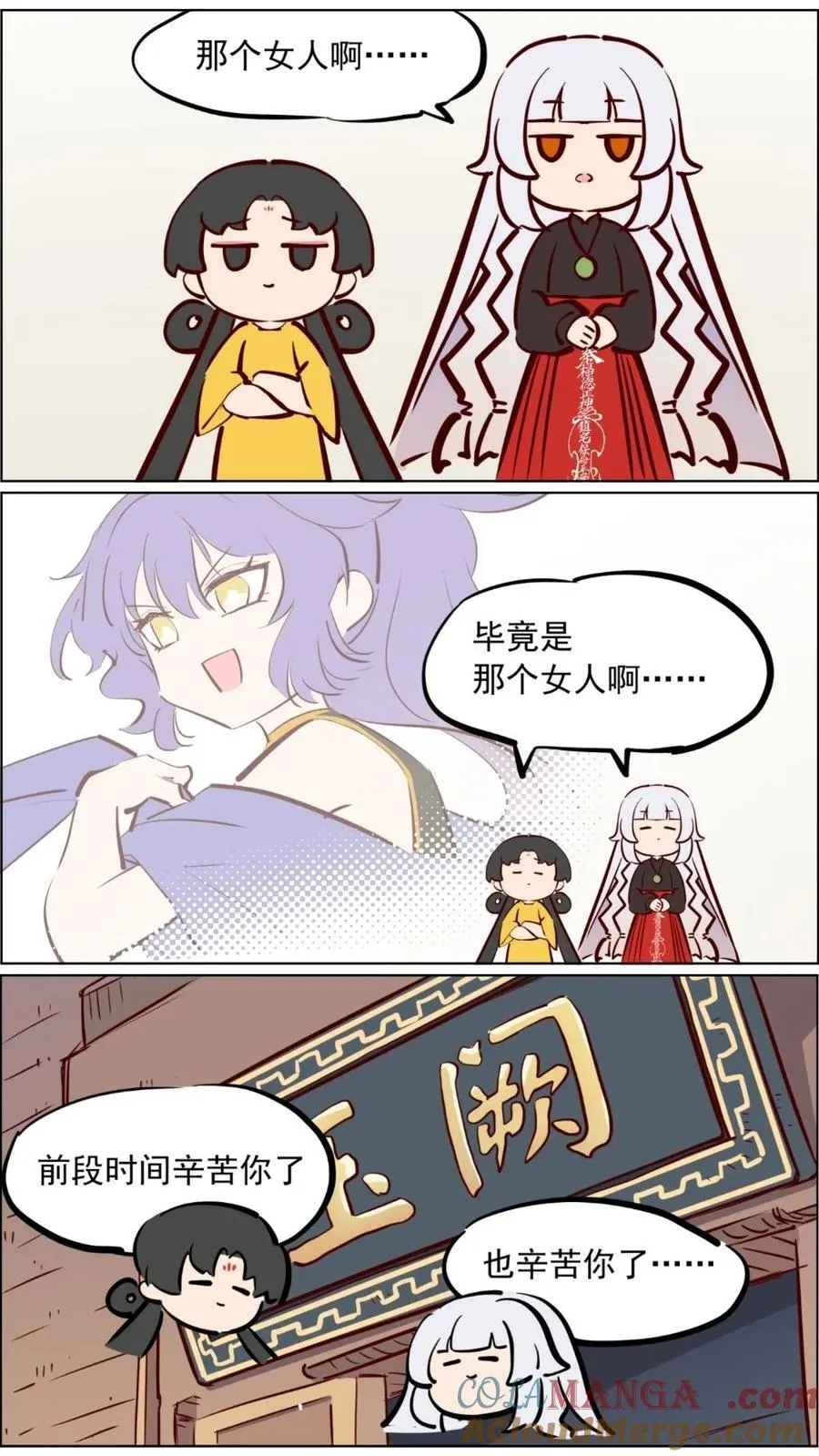 第88话 土地考试，王母当考官 第4页