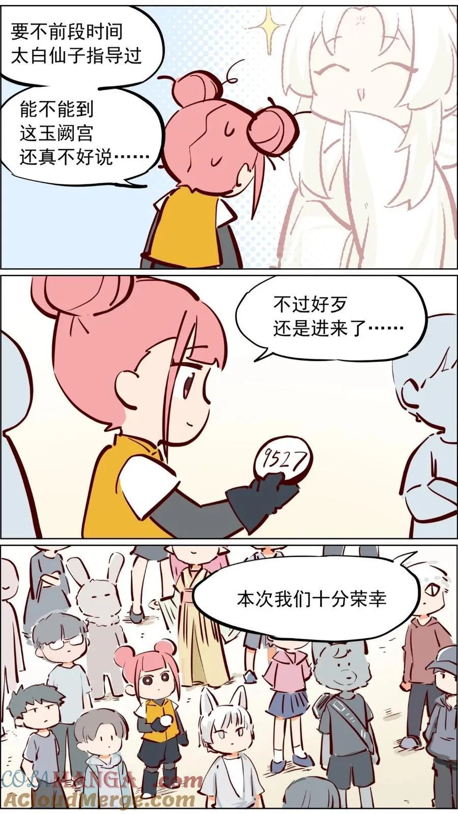 第88话 土地考试，王母当考官 第6页