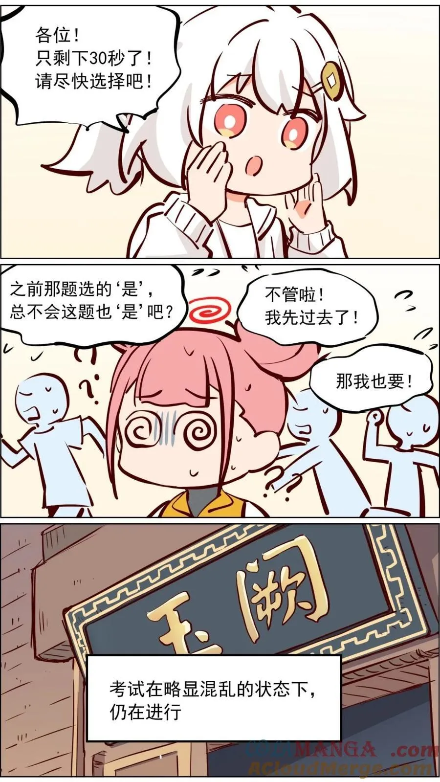 第89话 修仙需要的是实力和运气！ 第4页