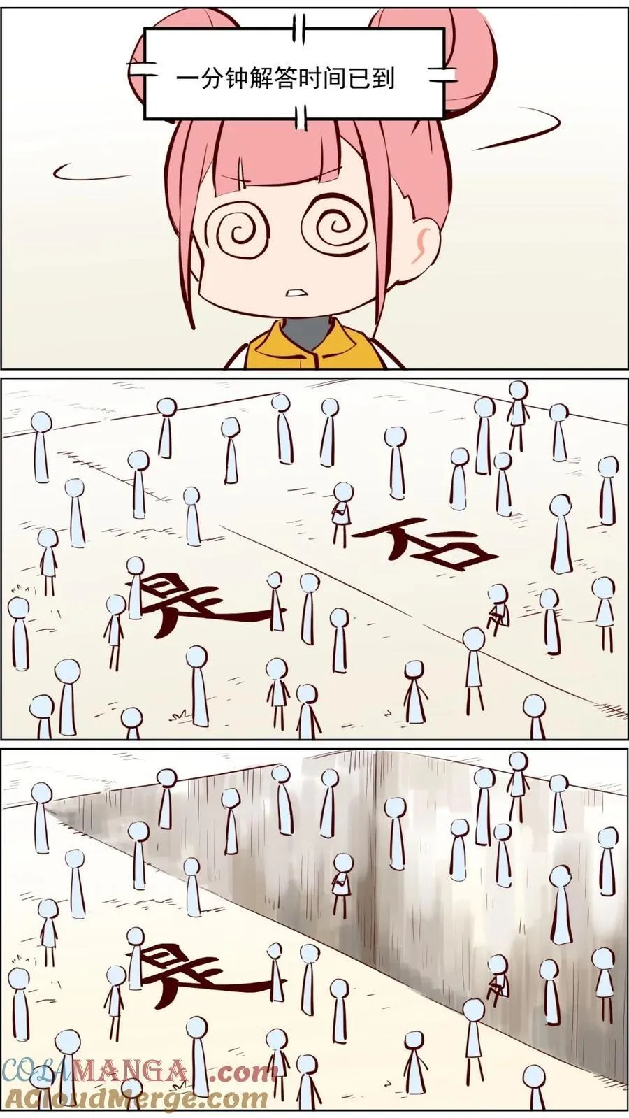 第89话 修仙需要的是实力和运气！ 第5页