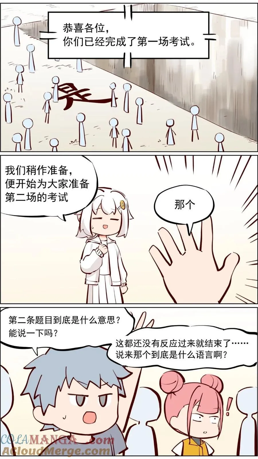 第89话 修仙需要的是实力和运气！ 第7页