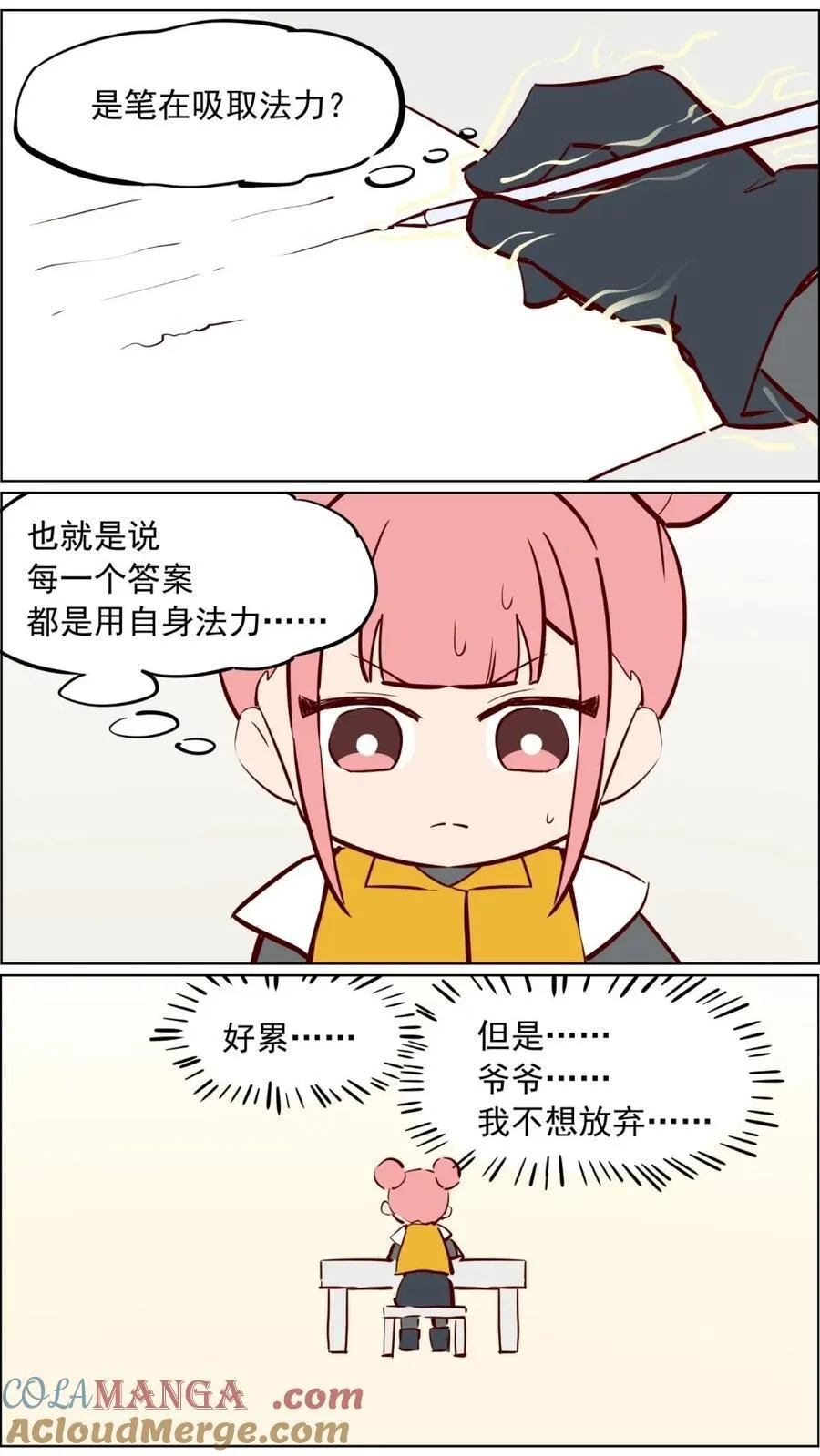 第90话 这土地神我当定了我！ 第5页