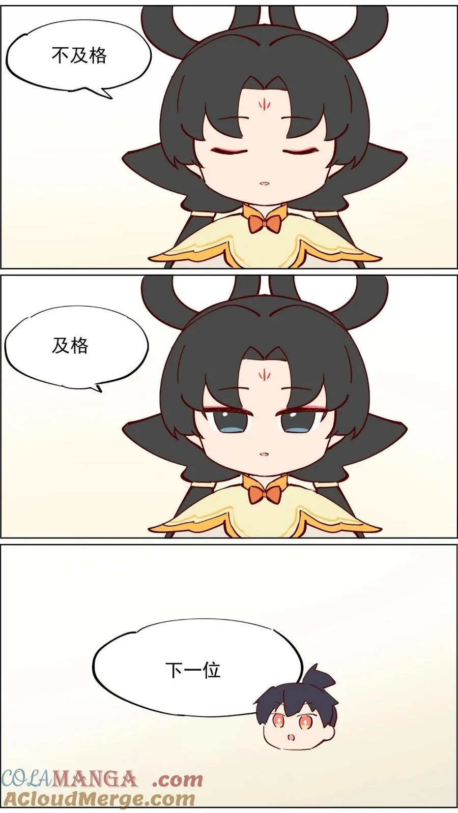 第92话 土地考试结束 第2页