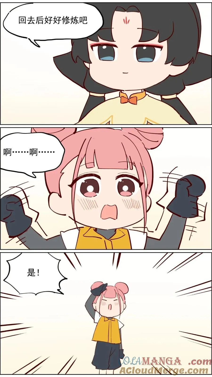 第92话 土地考试结束 第5页