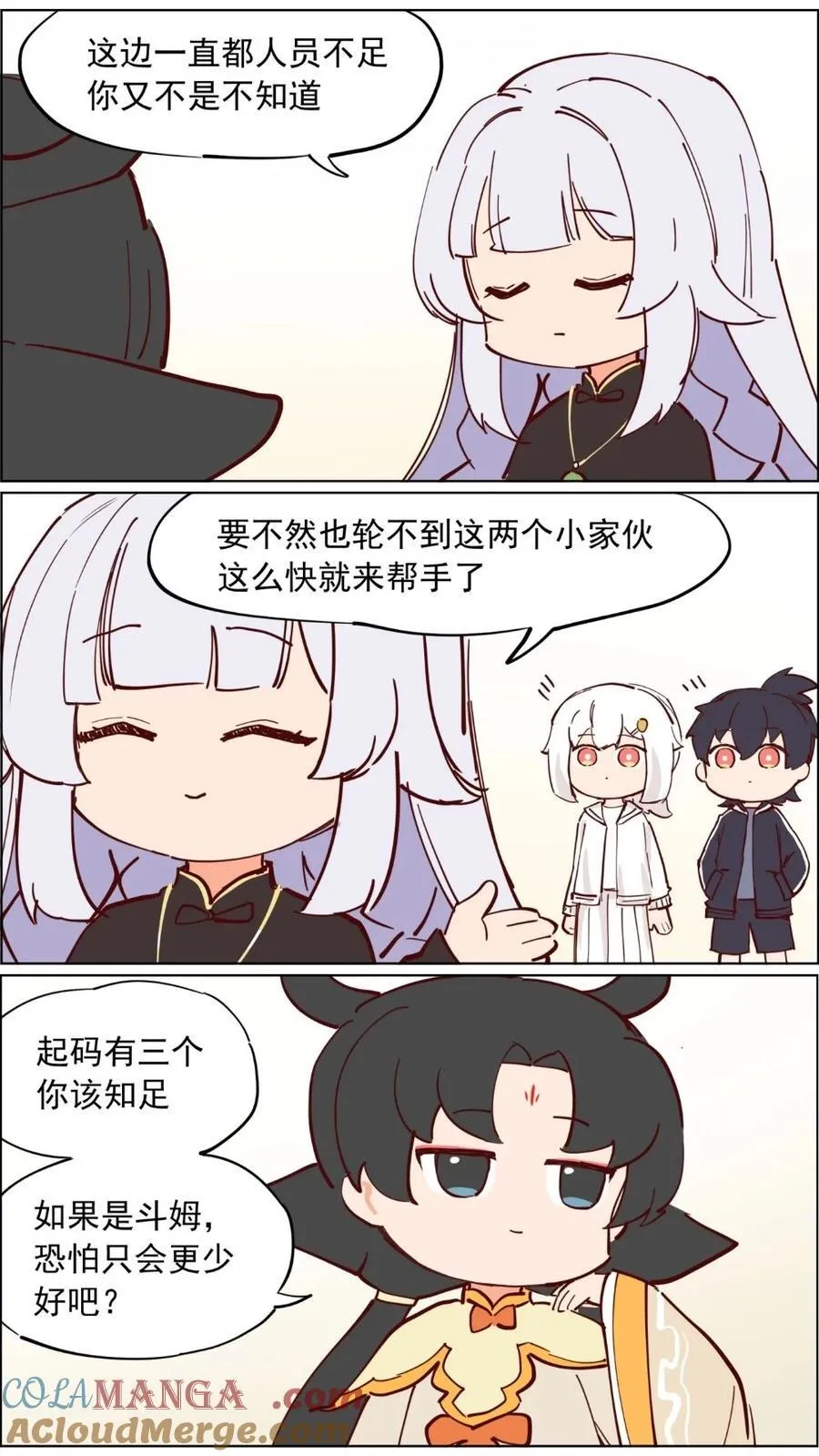 第93话 土地神得有点水平 第2页