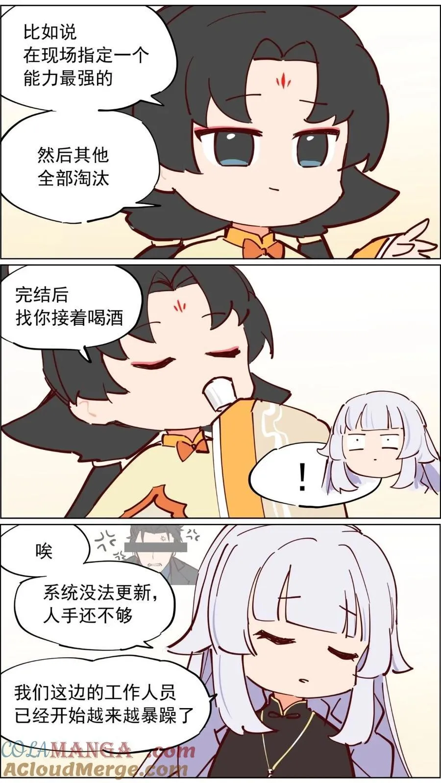 第93话 土地神得有点水平 第3页