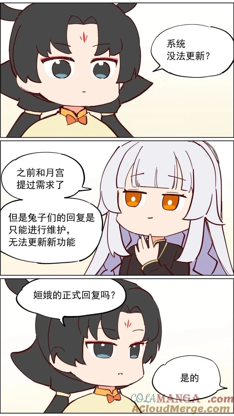 第93话 土地神得有点水平 第4页