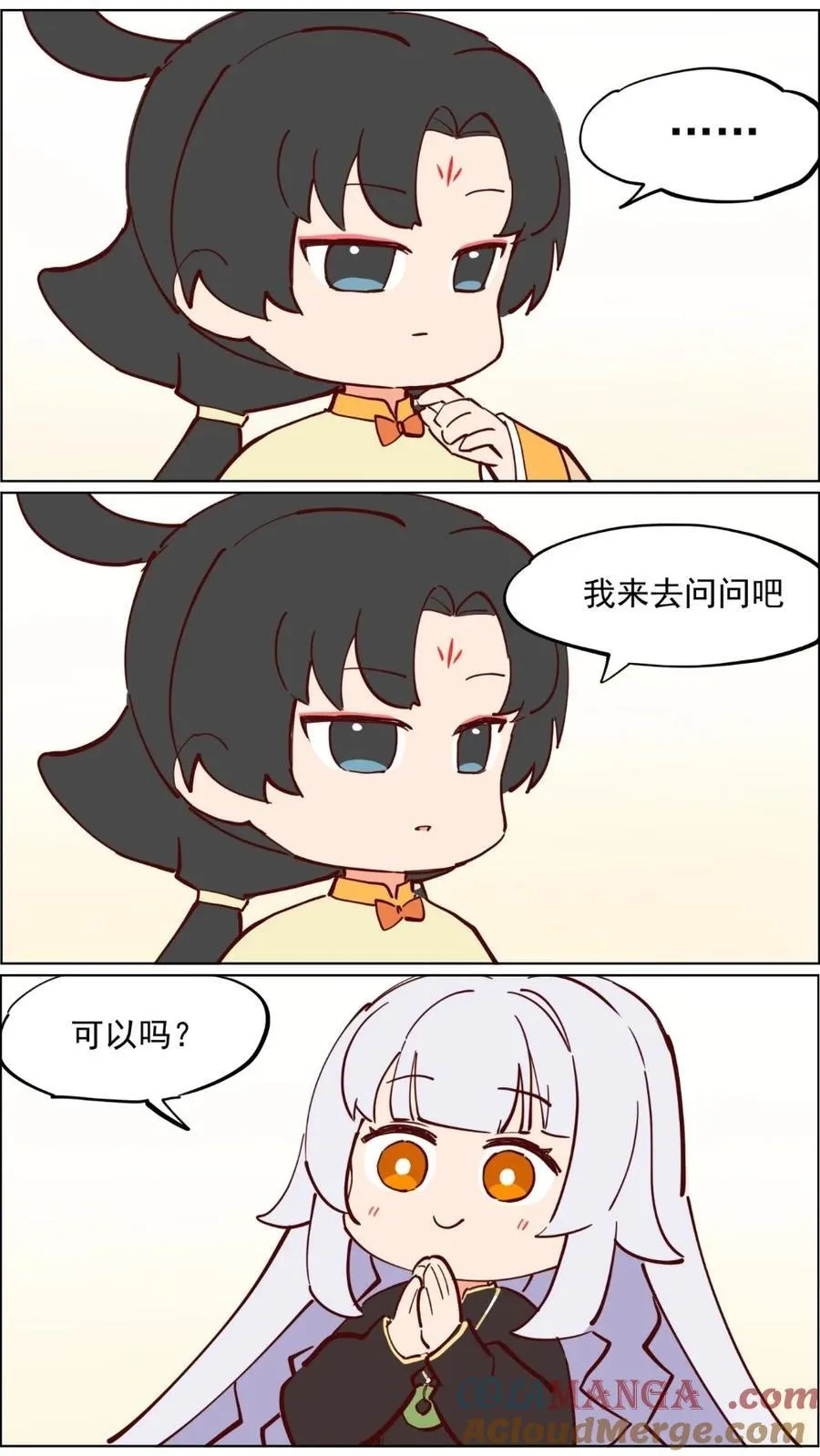 第93话 土地神得有点水平 第5页