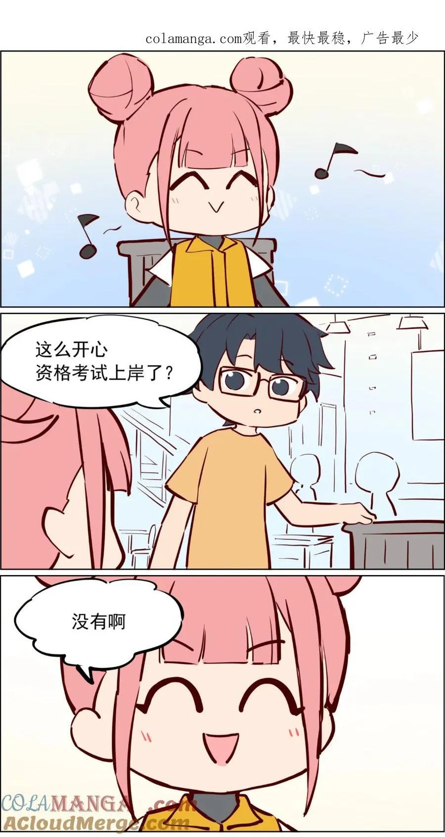 第94话 我妈也没告诉我啊 第1页