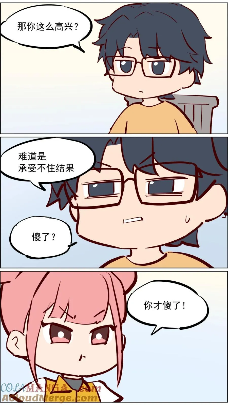 第94话 我妈也没告诉我啊 第2页