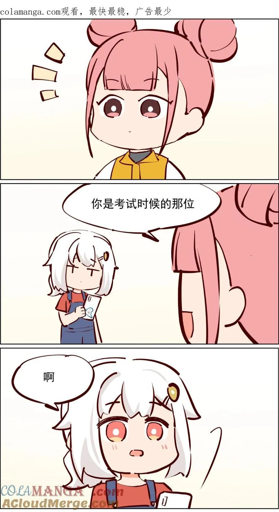 第95话 土地和白无常的日常 第1页