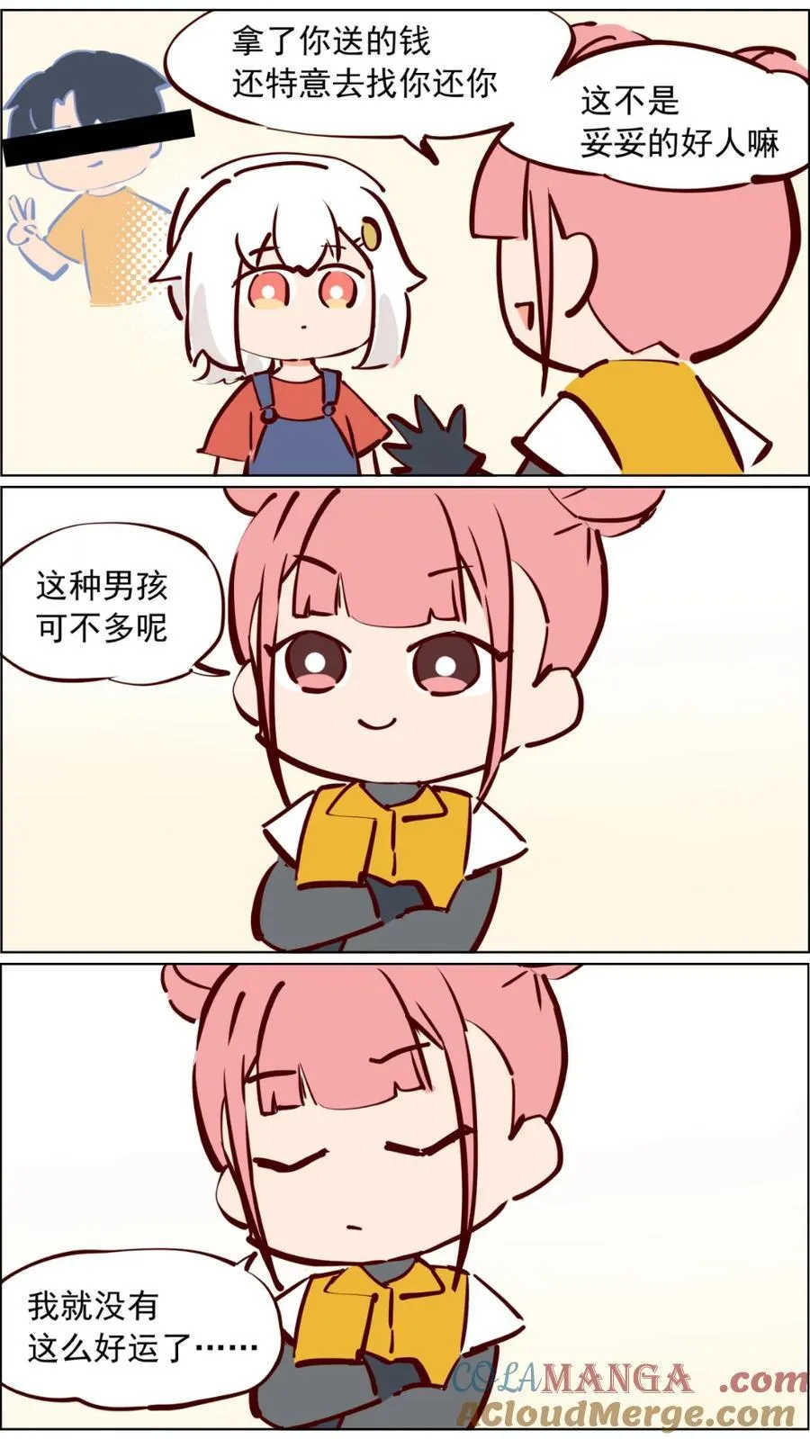 第95话 土地和白无常的日常 第6页