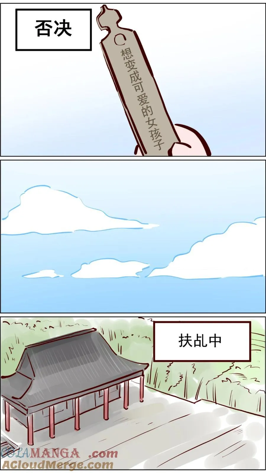 番外22 头顶三尺有神明 第2页