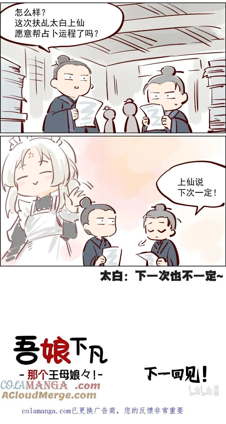 番外22 头顶三尺有神明 第3页