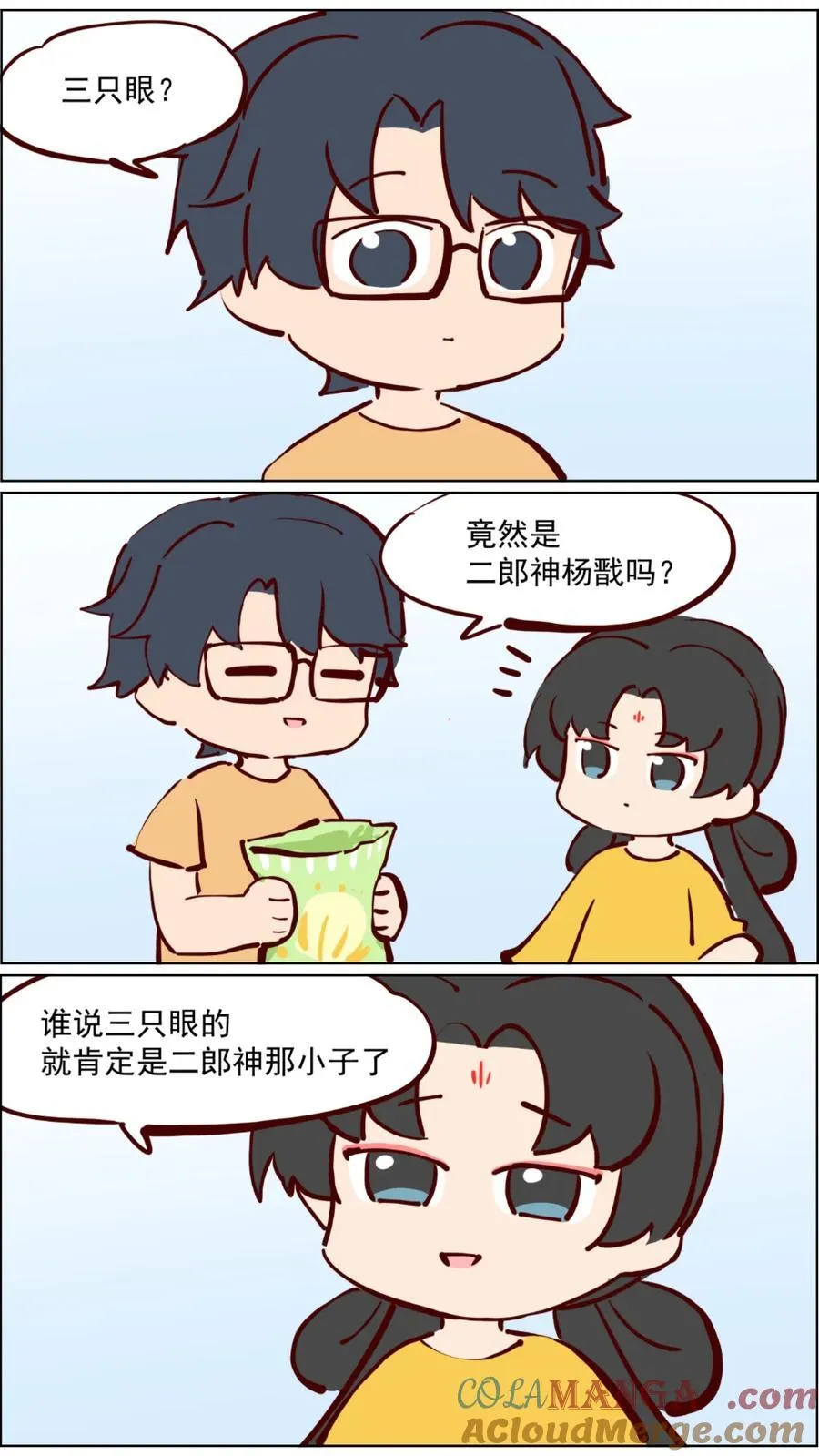 第96话 三眼马王爷 第3页