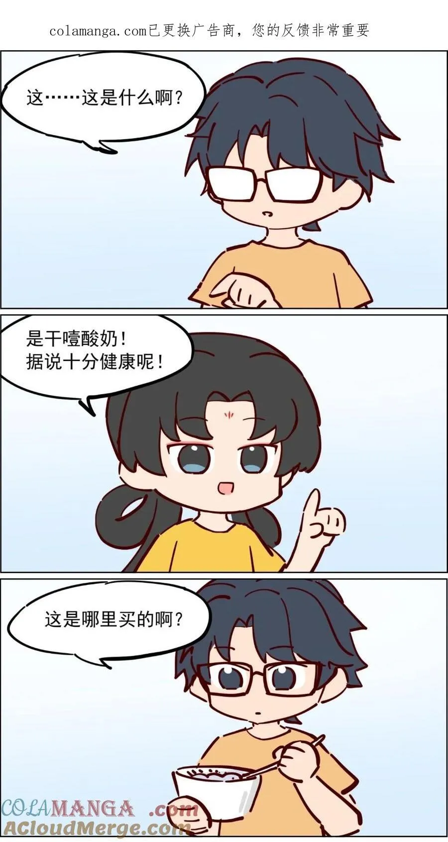 番外25 王母的1分钟料理 第1页