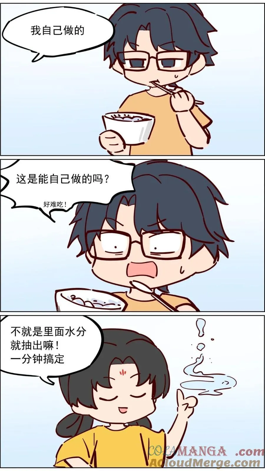 番外25 王母的1分钟料理 第2页