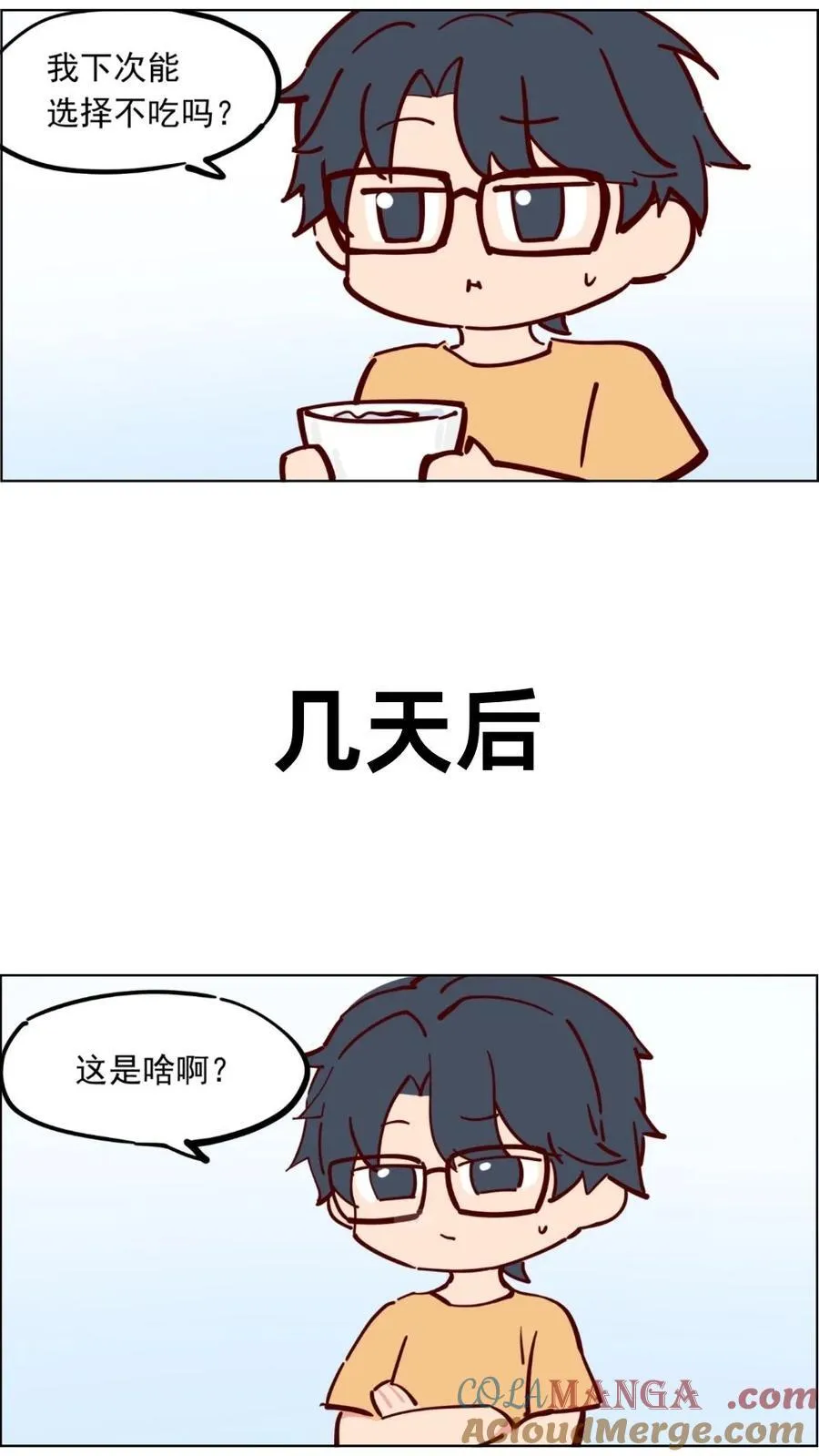 番外25 王母的1分钟料理 第3页